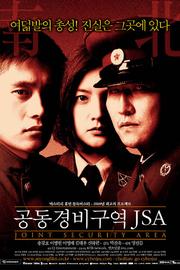 Cover for the movie Joint Security Area