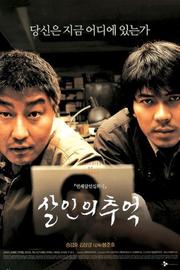 Cover for the movie Memories of Murder